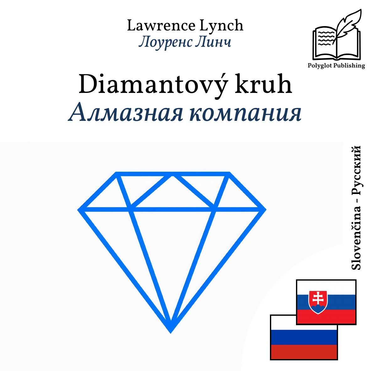 Алмазная компания