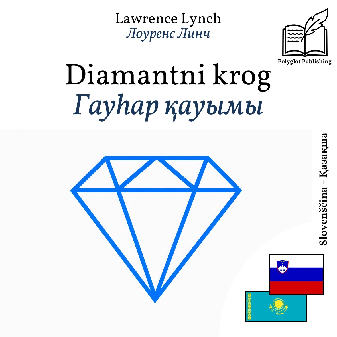 Гауһар қауымы