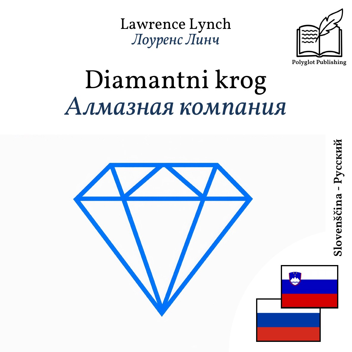 Алмазная компания