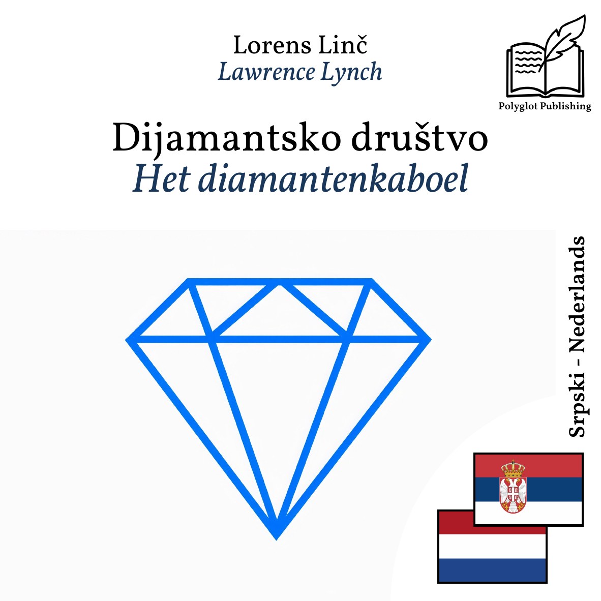 Het diamantenkaboel