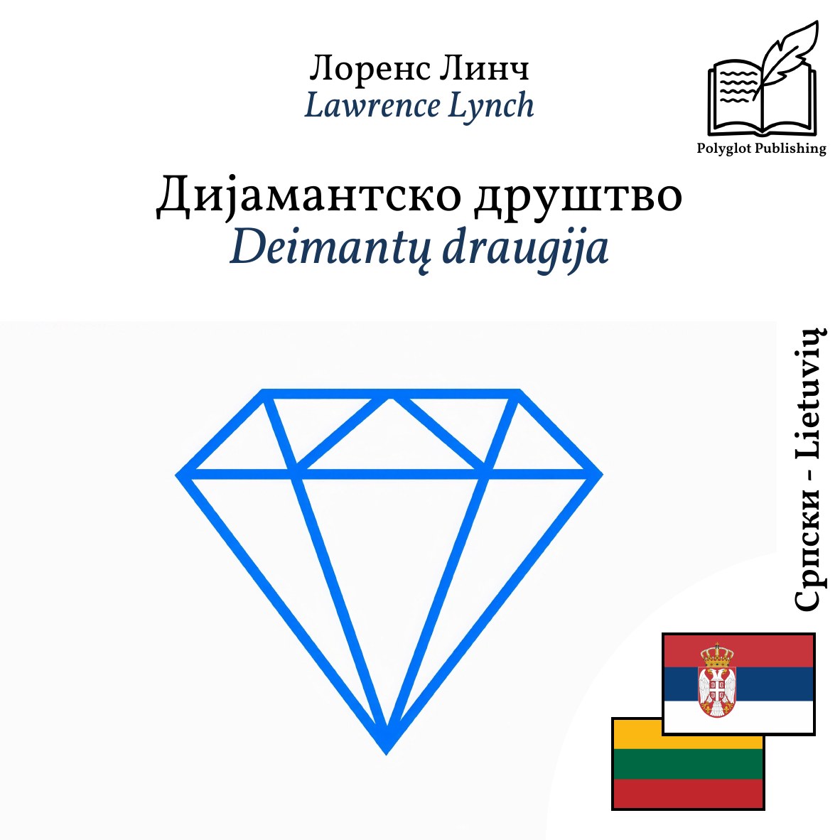 Deimantų draugija
