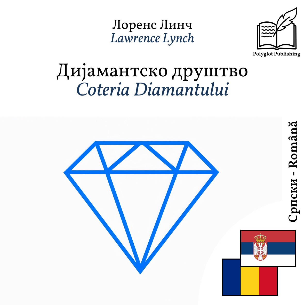 Coteria Diamantului