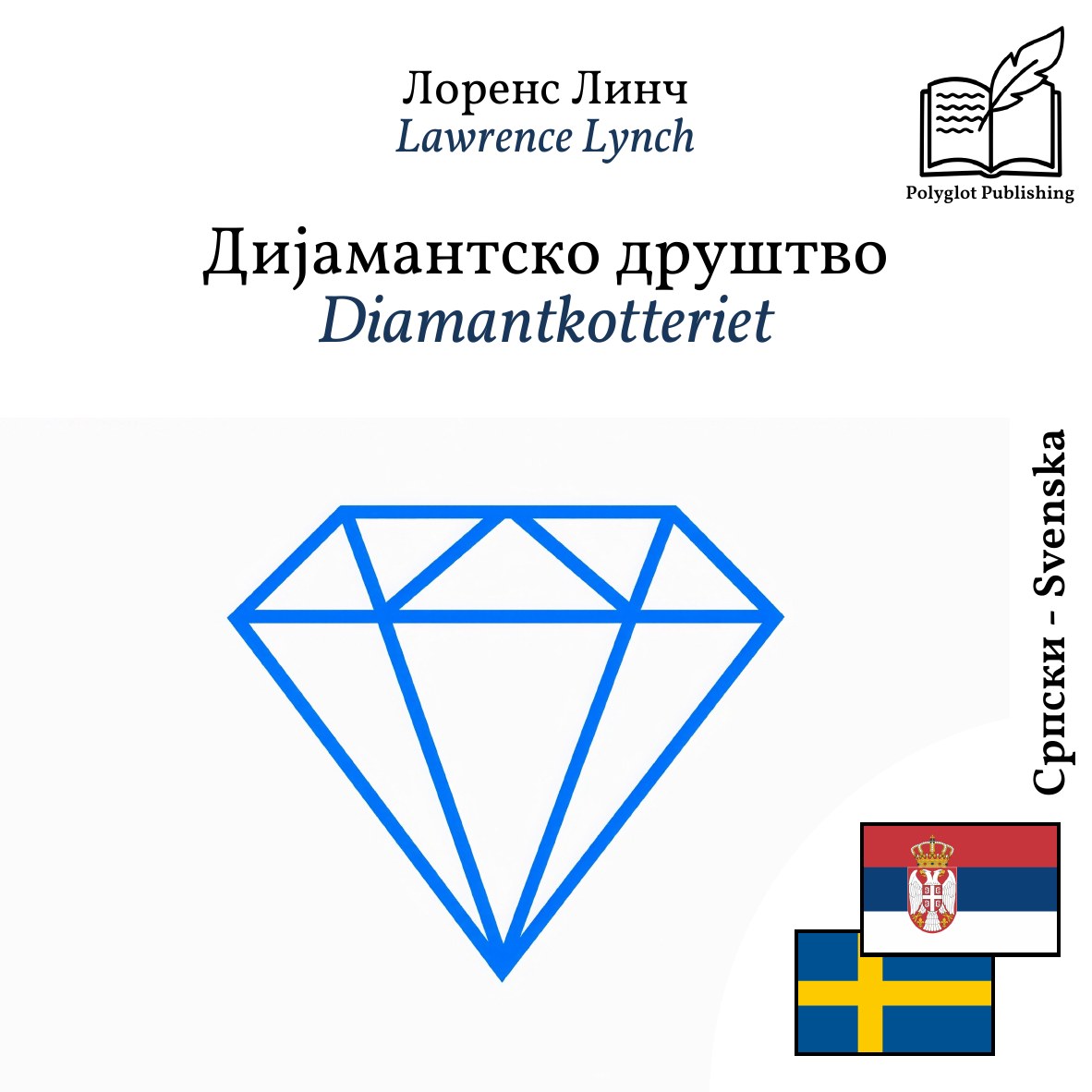 Diamantkotteriet