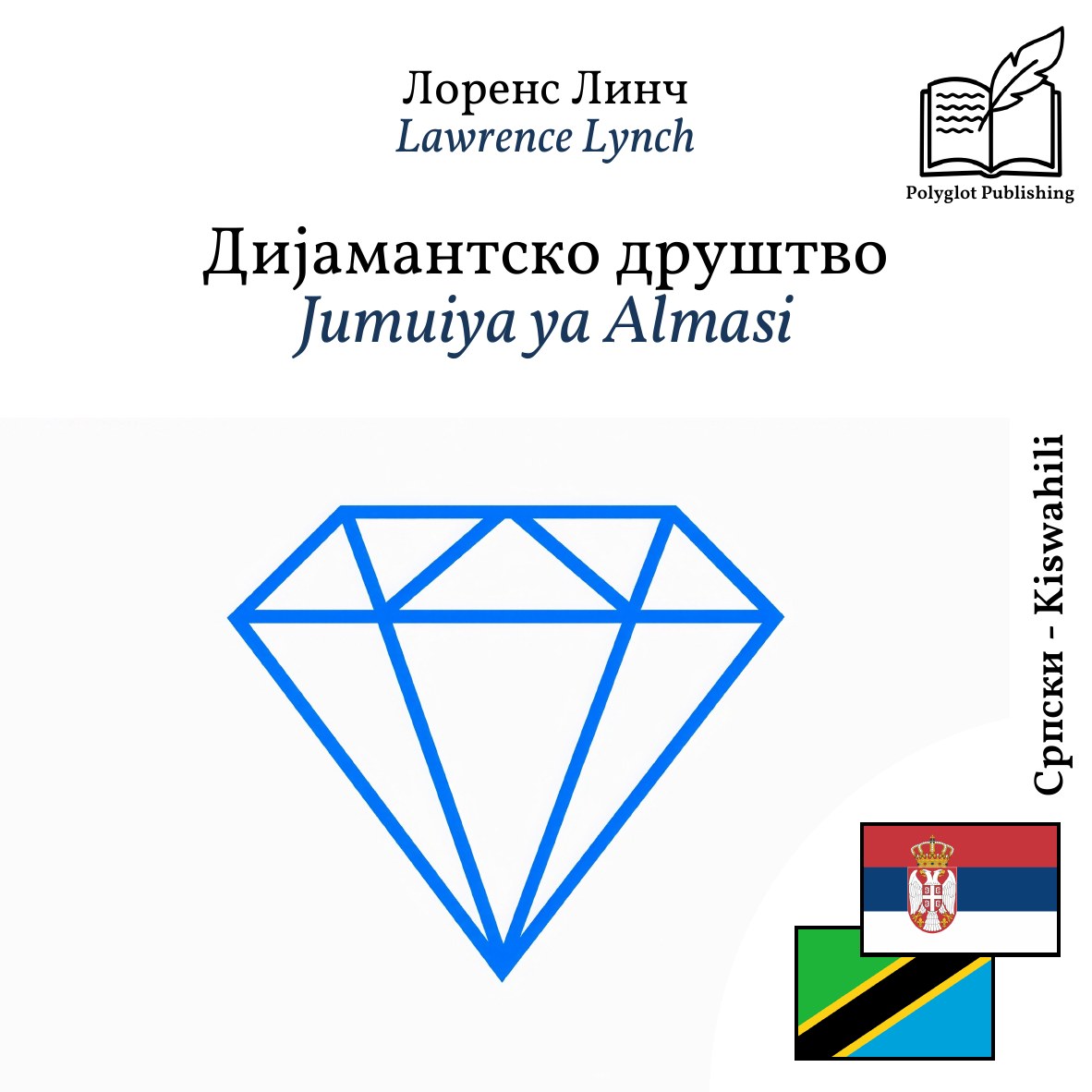 Jumuiya ya Almasi