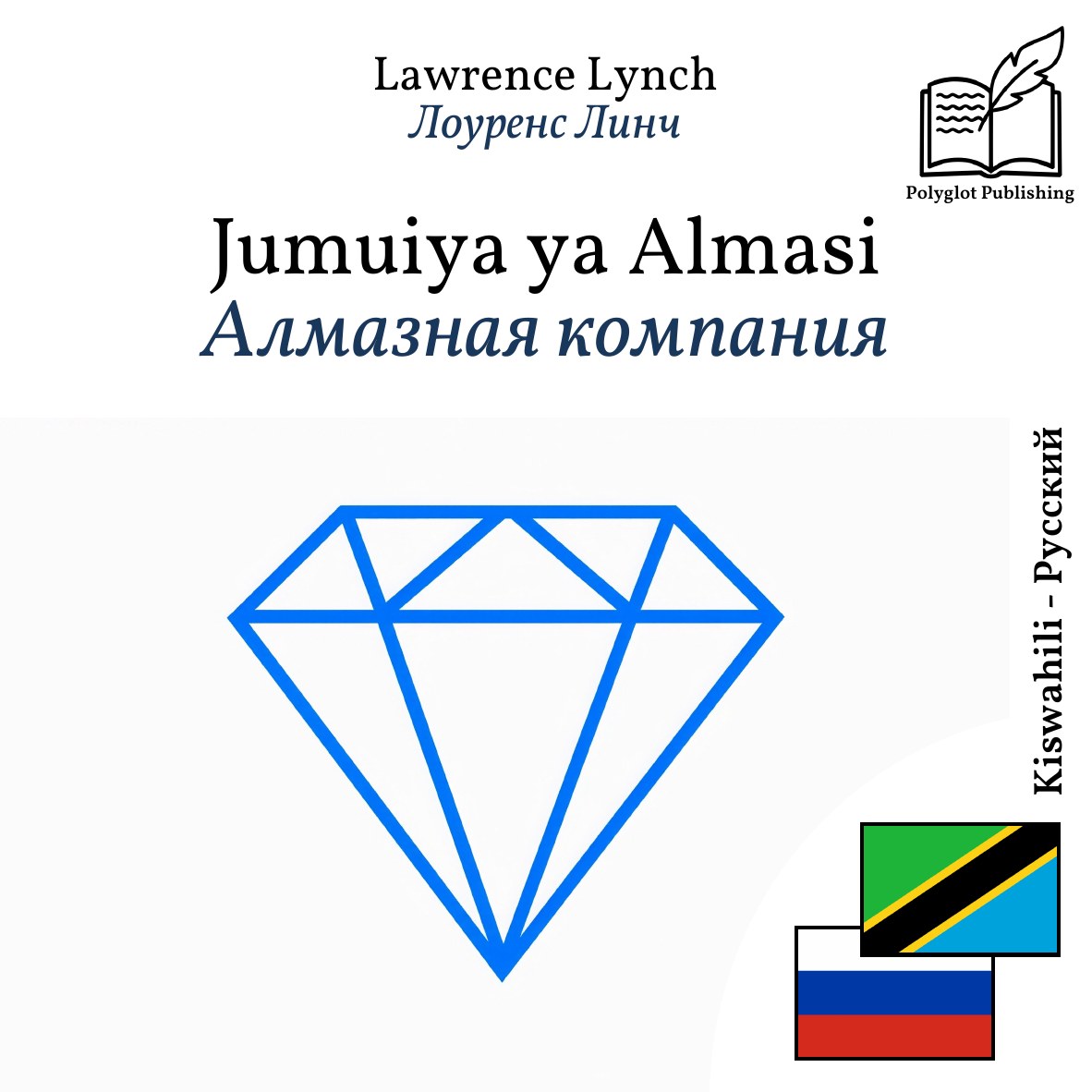 Алмазная компания