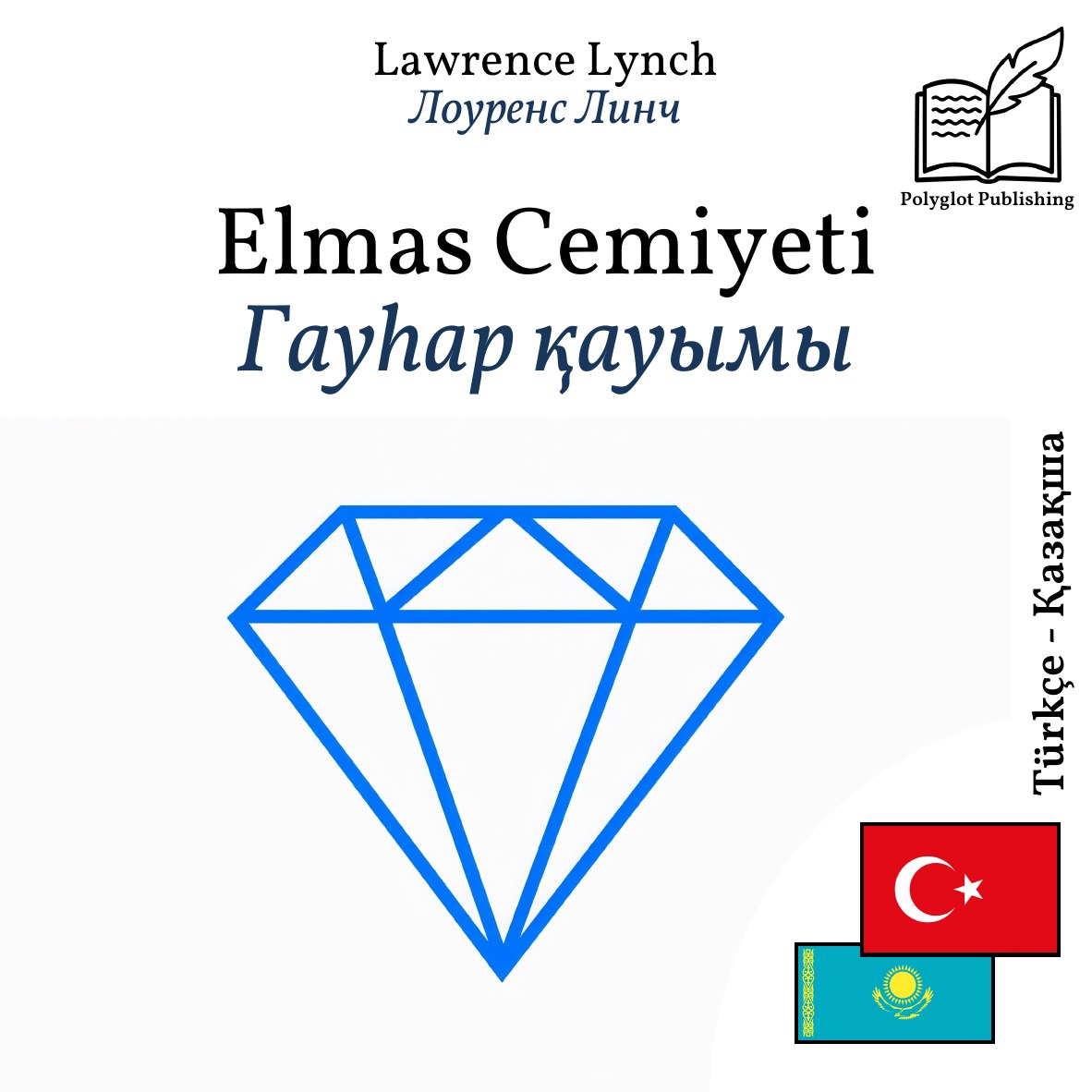 Гауһар қауымы