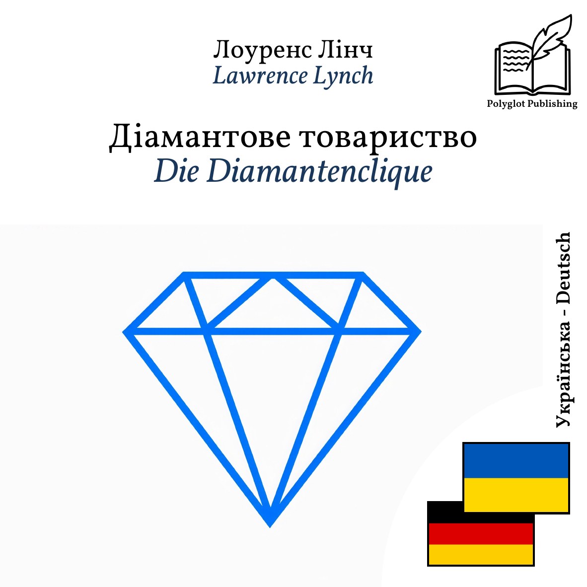 Die Diamantenclique