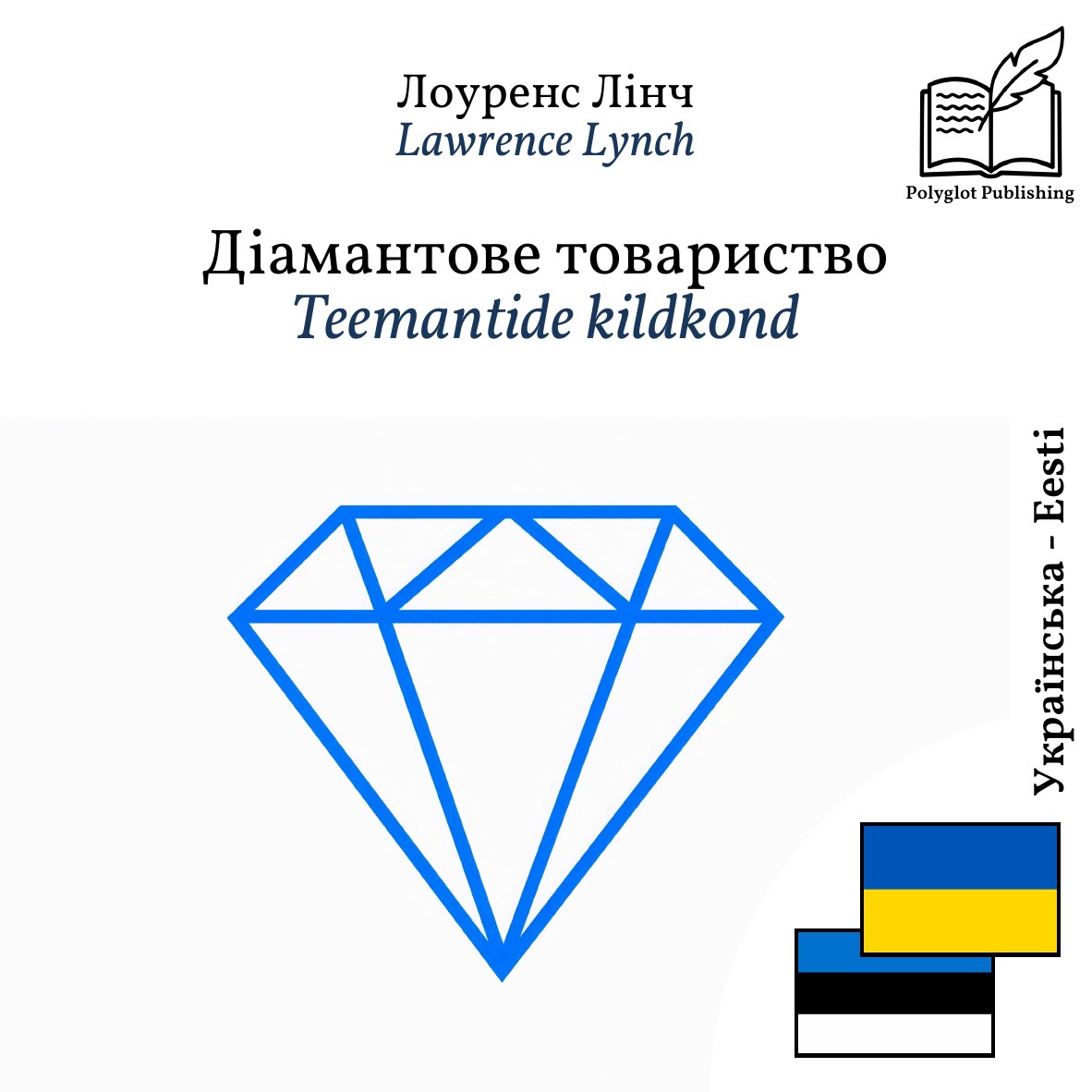 Teemantide kildkond