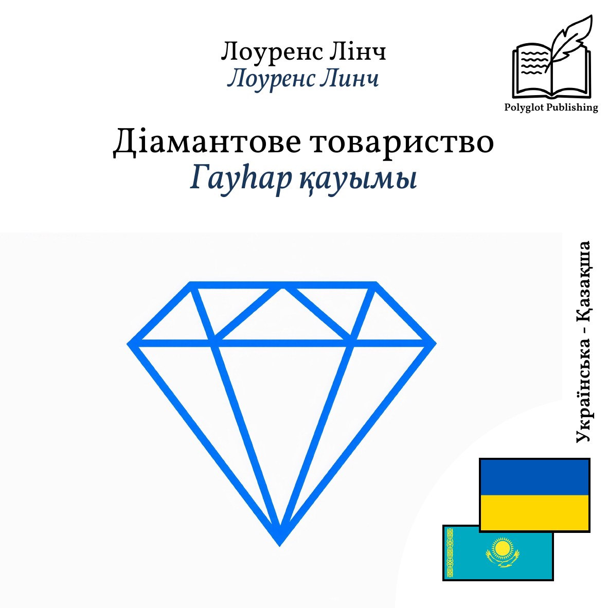 Гауһар қауымы