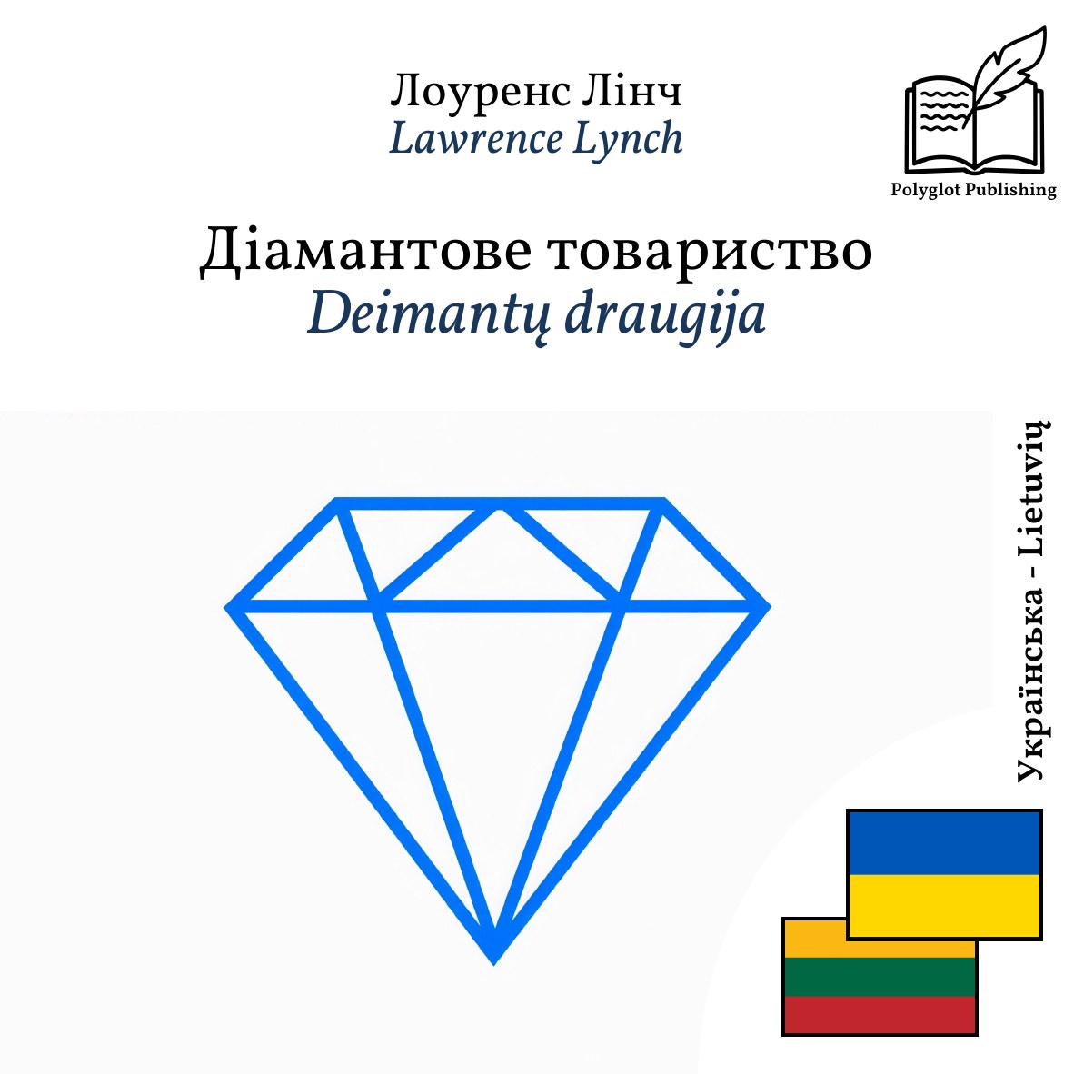 Deimantų draugija