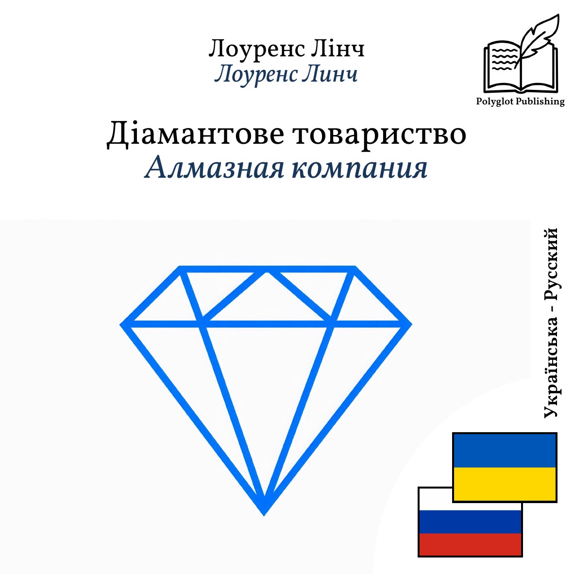 Алмазная компания