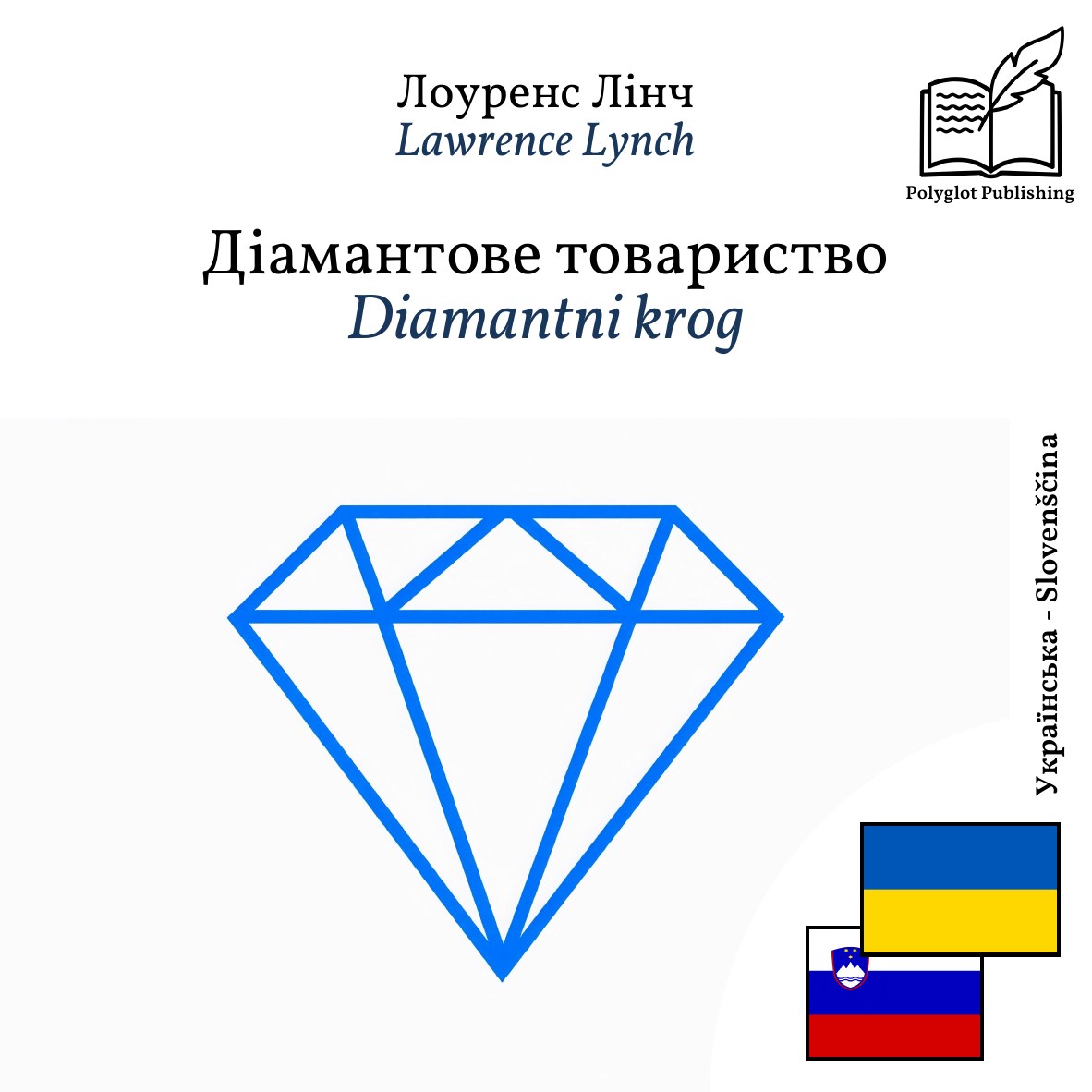 Diamantni krog