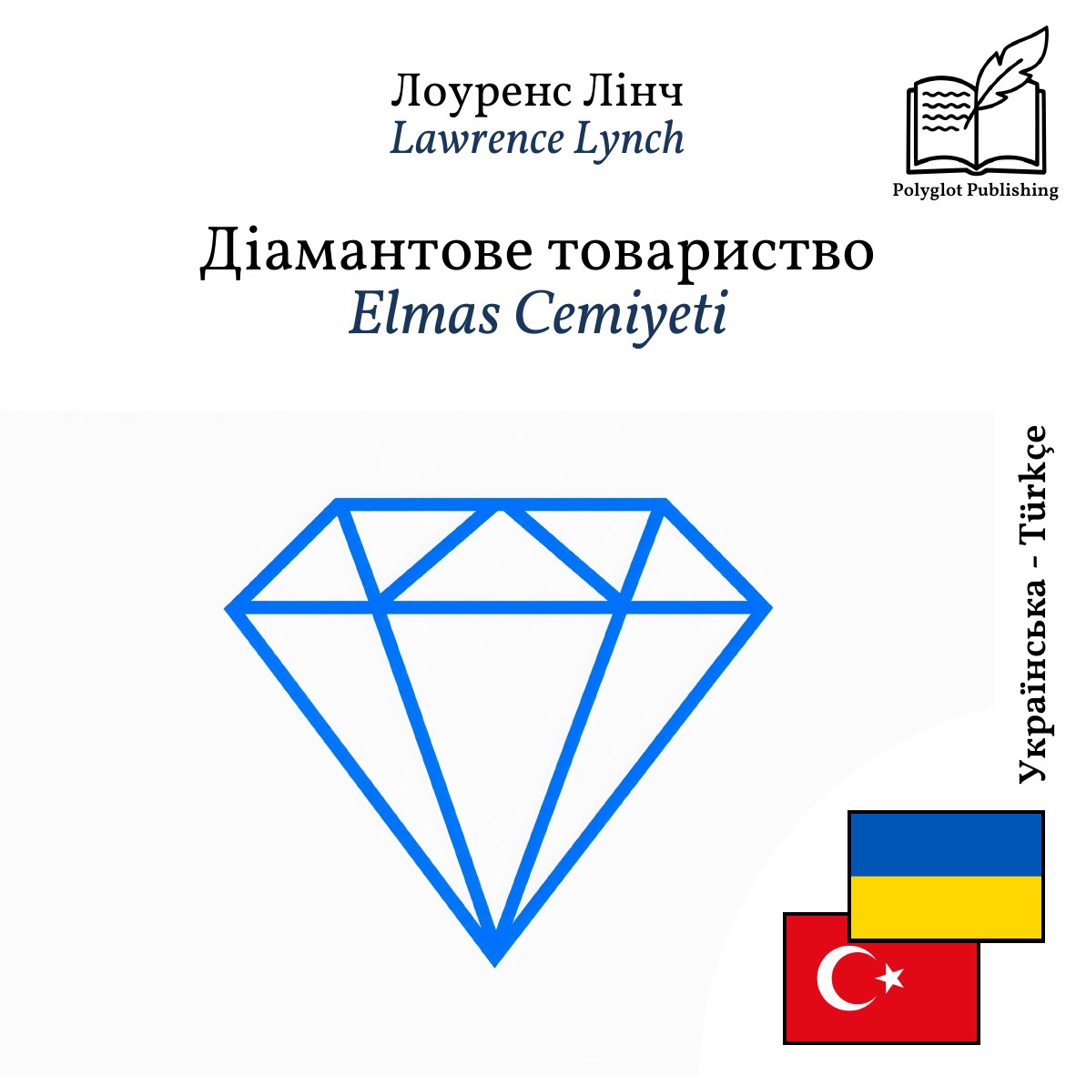 Elmas Cemiyeti