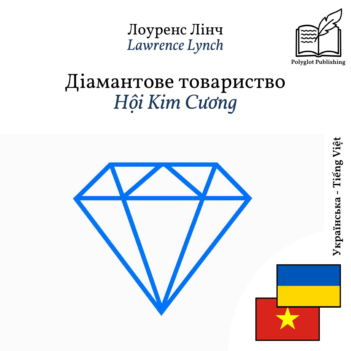 Hội Kim Cương