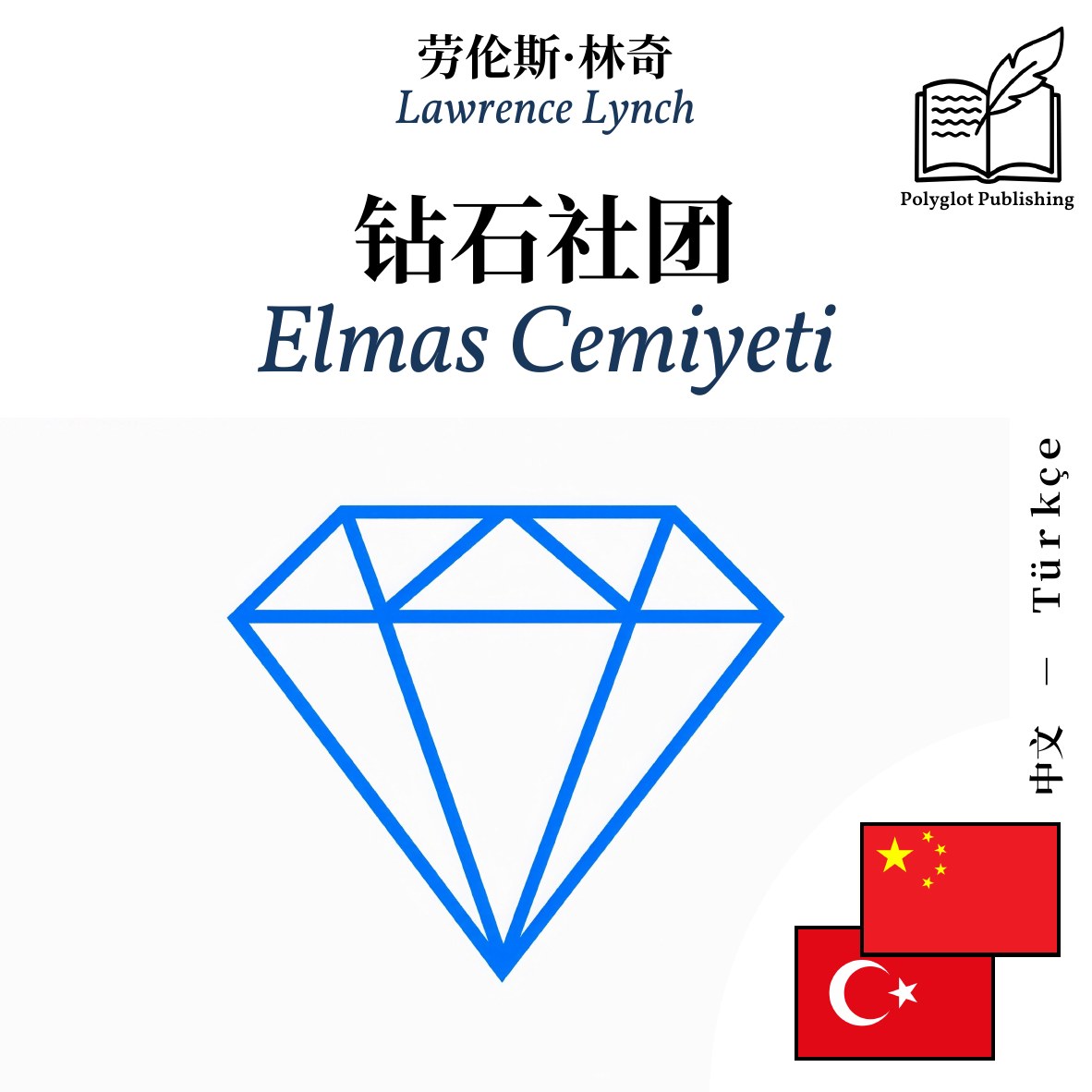 Elmas Cemiyeti