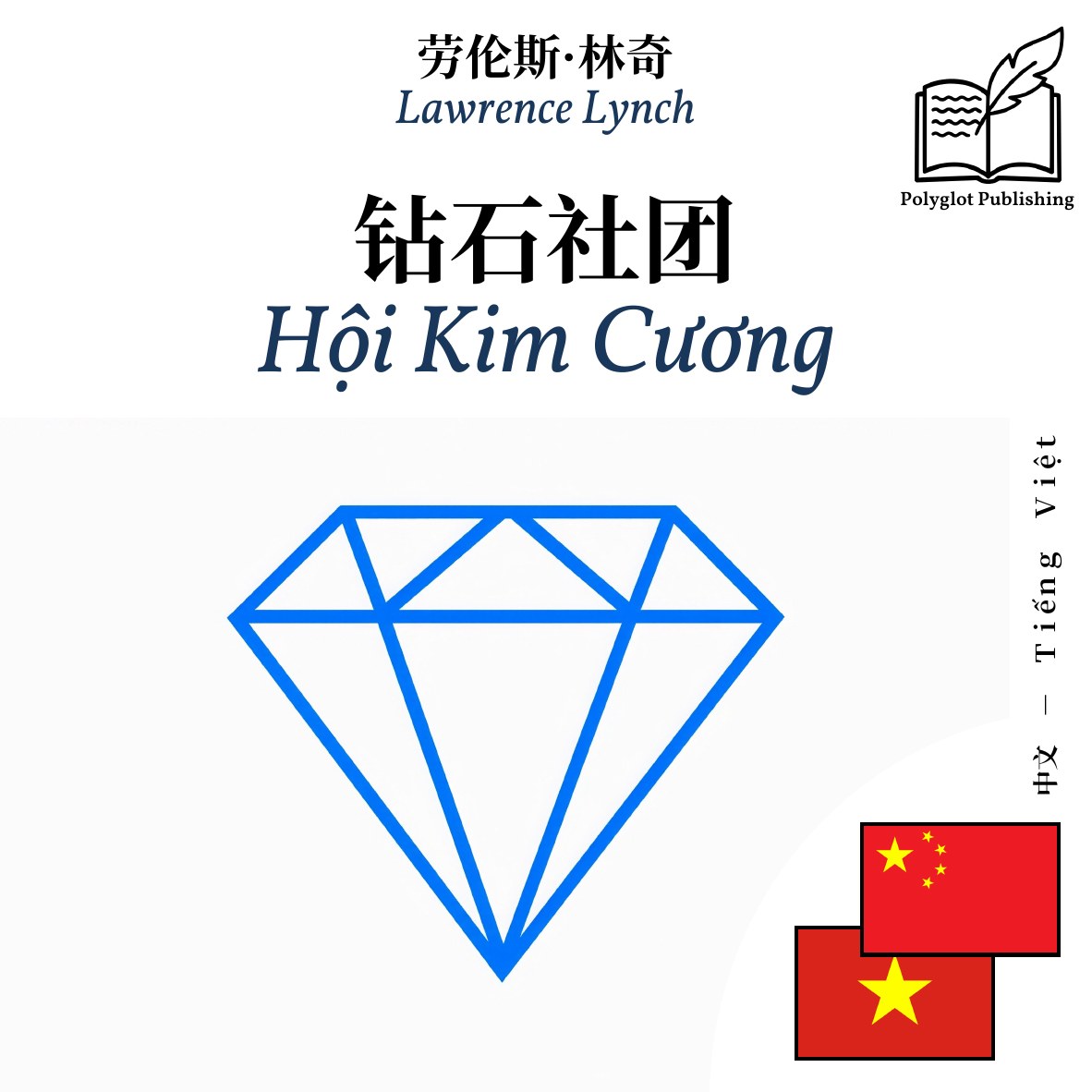Hội Kim Cương