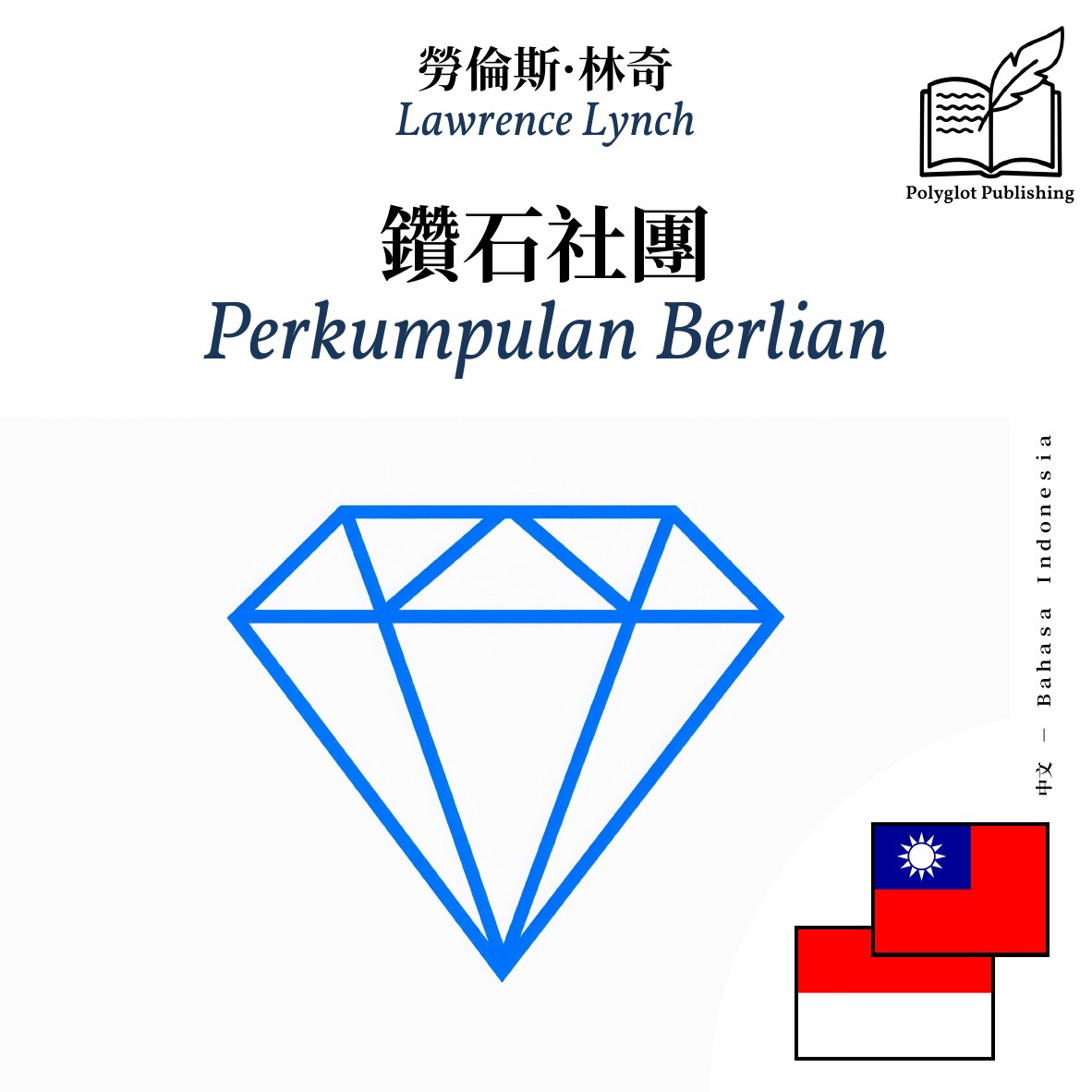 Perkumpulan Berlian