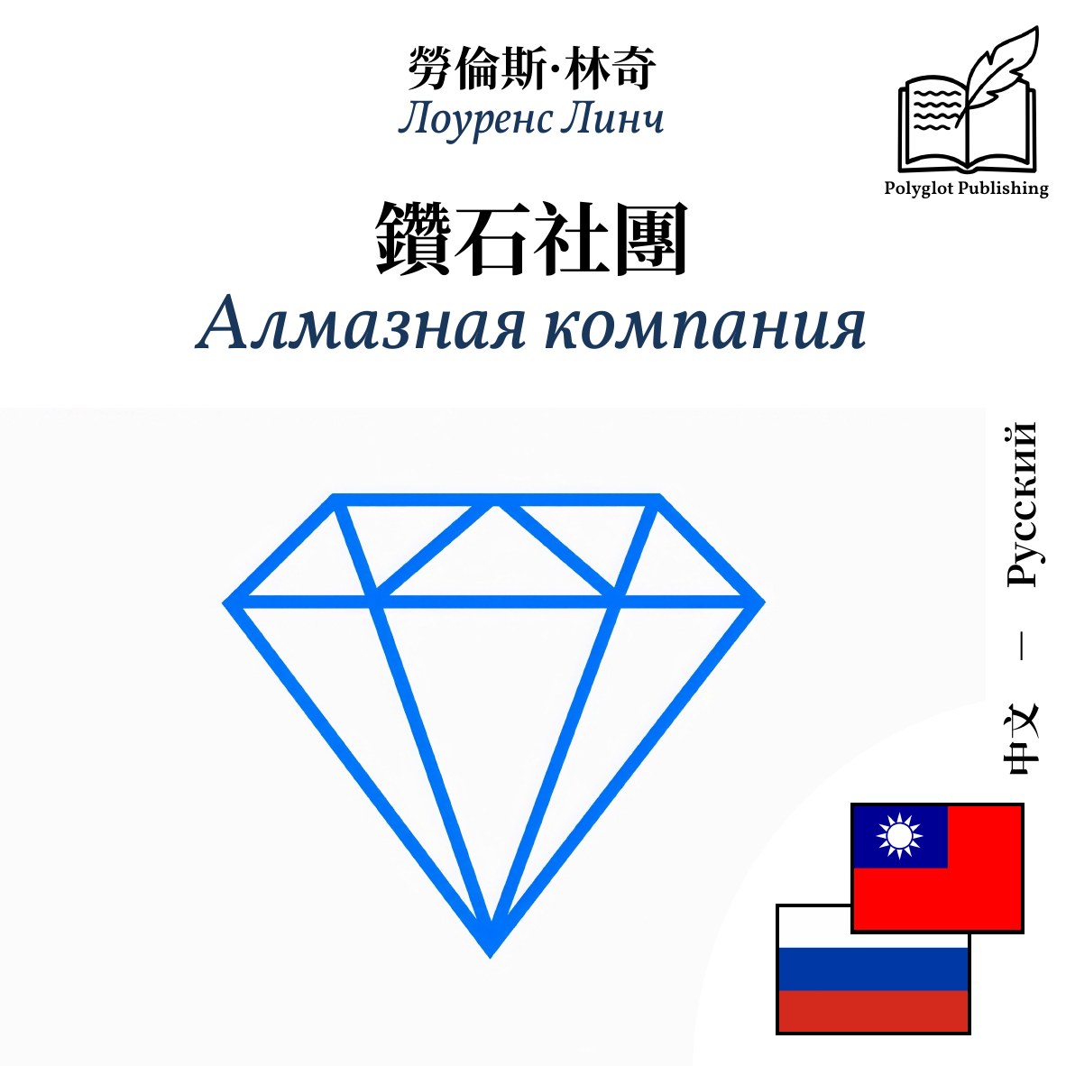 Алмазная компания