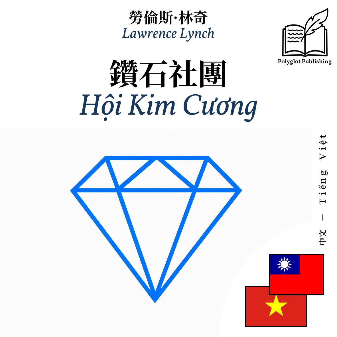 Hội Kim Cương