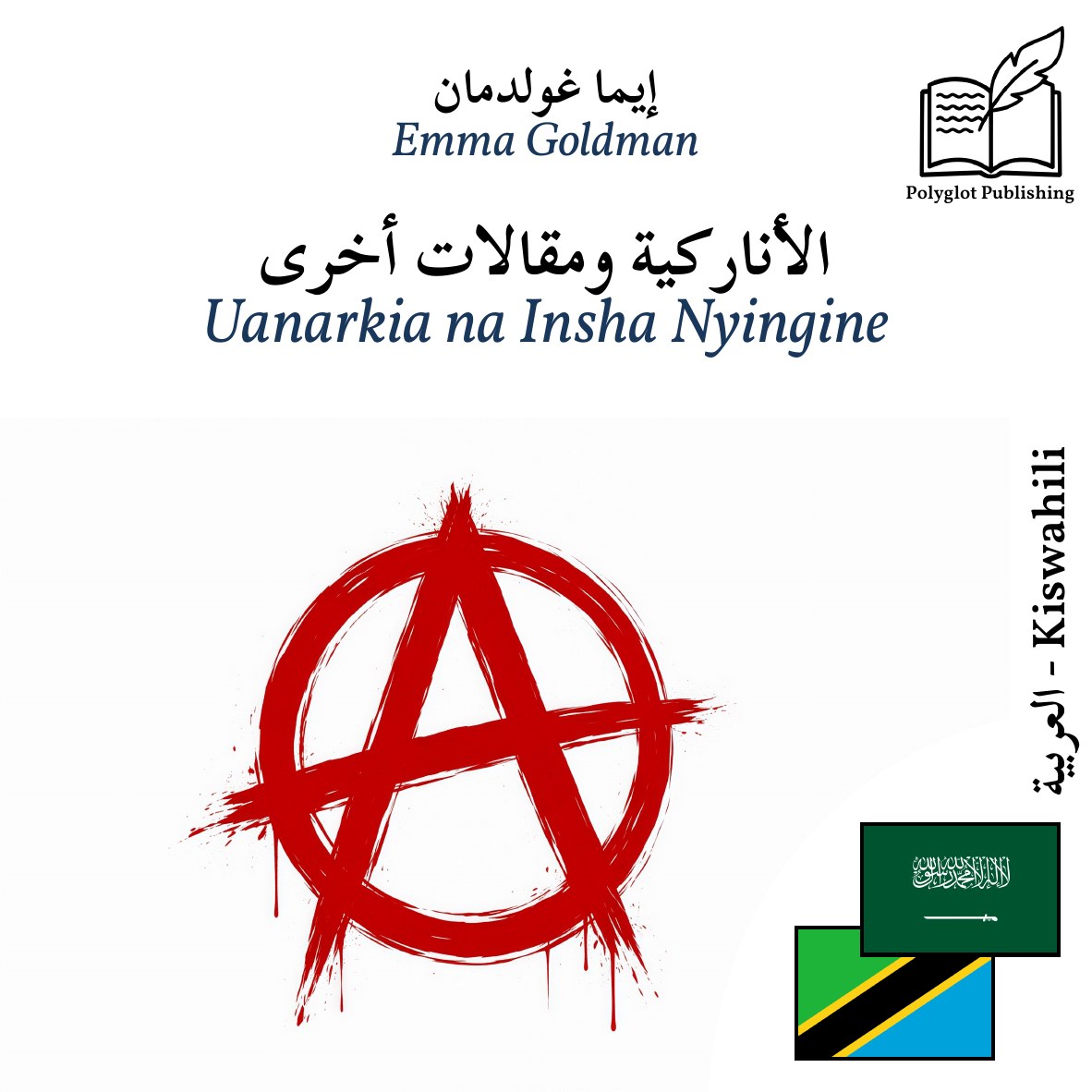 Uanarkia na Insha Nyingine