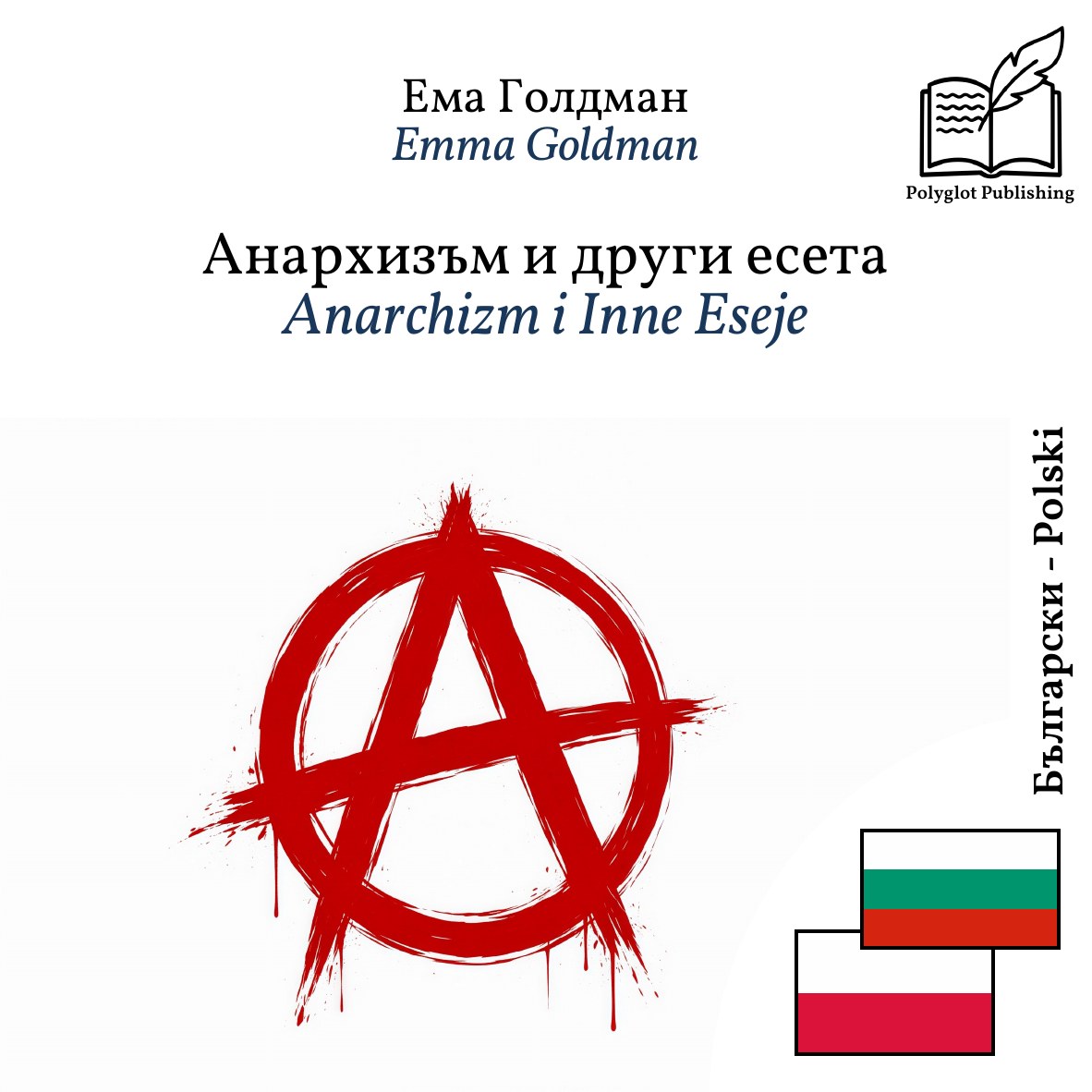 Anarchizm i Inne Eseje