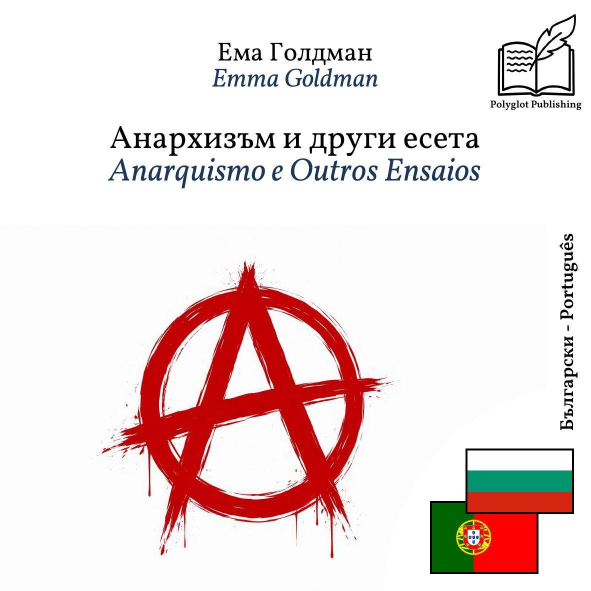 Anarquismo e Outros Ensaios
