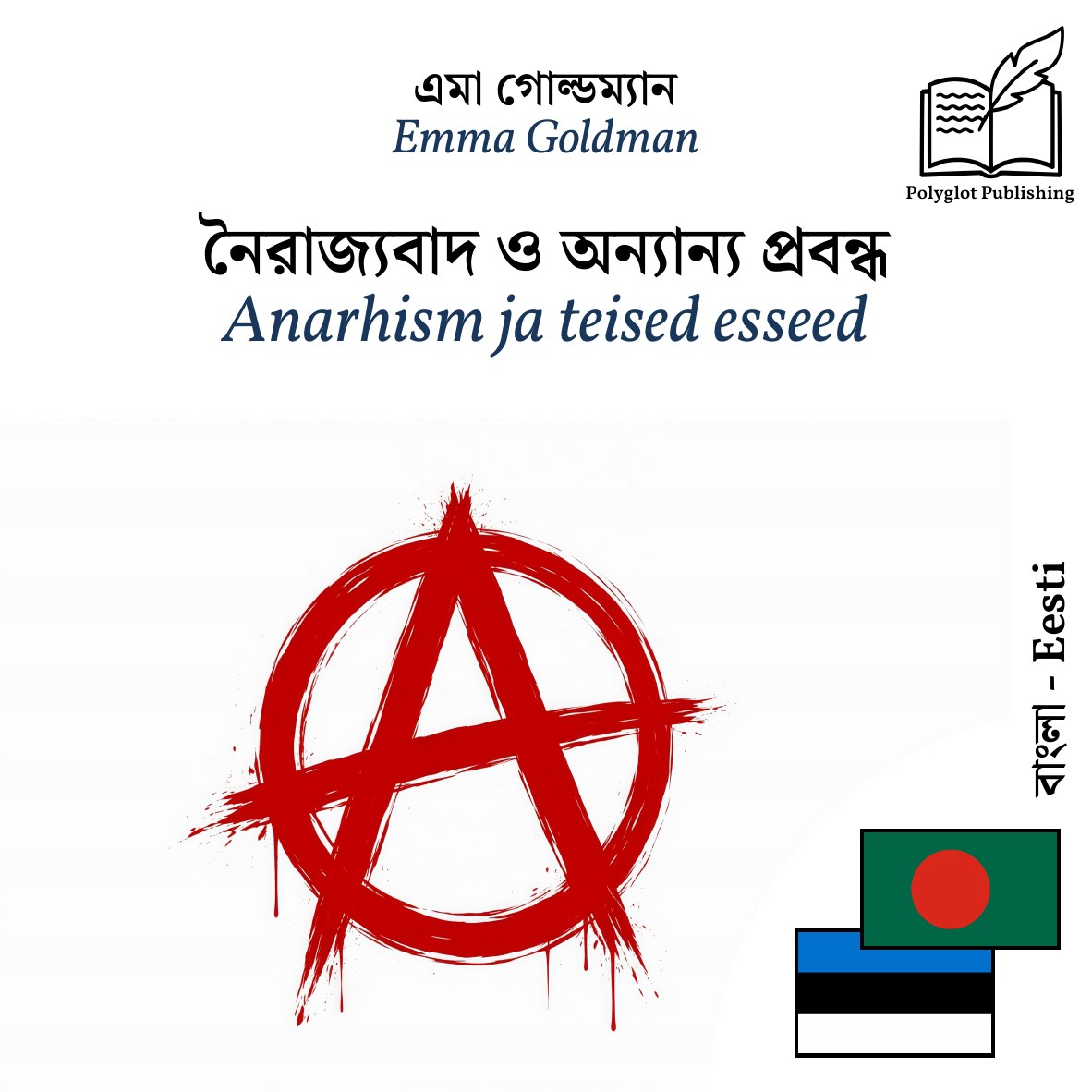 Anarhism ja teised esseed