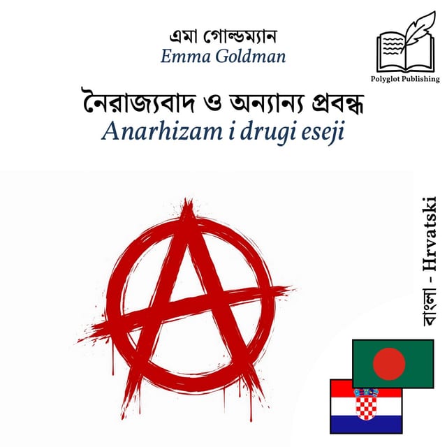 Anarhizam i drugi eseji