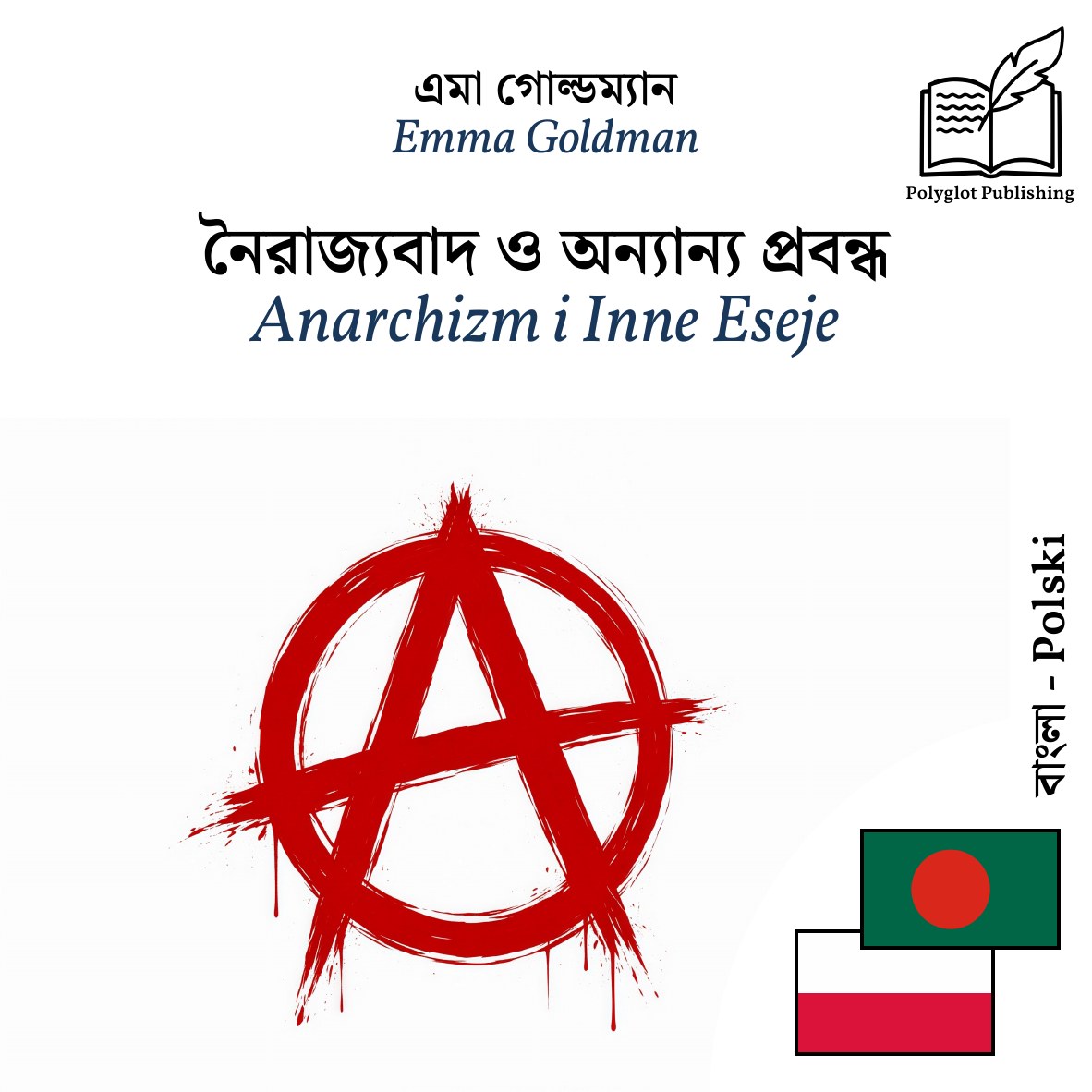Anarchizm i Inne Eseje