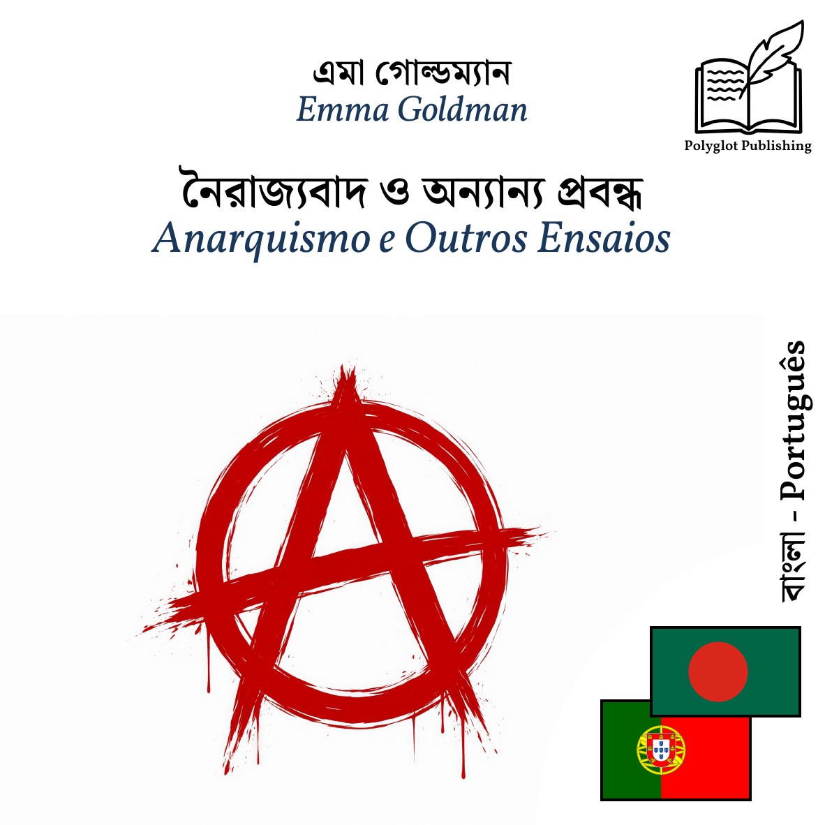 Anarquismo e Outros Ensaios