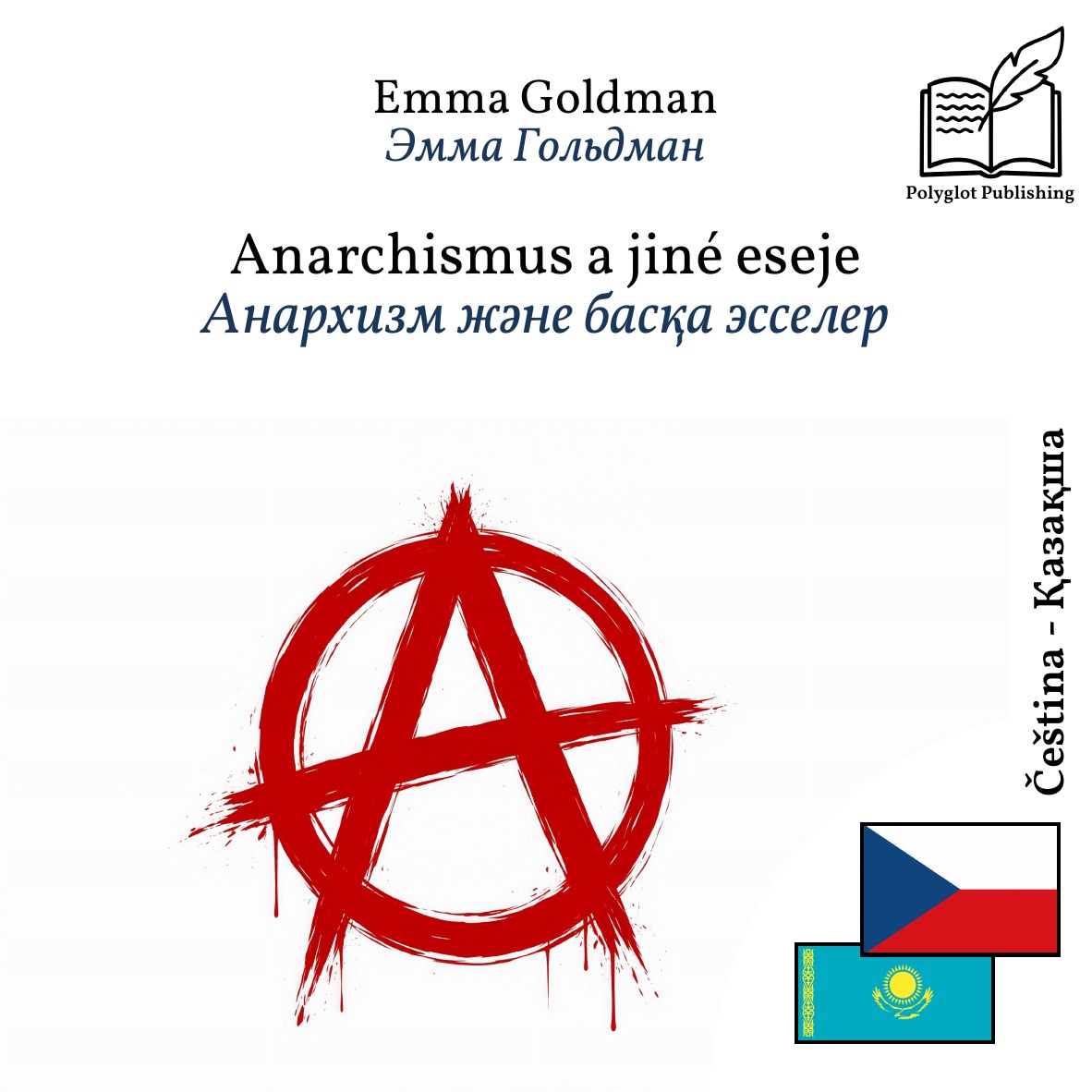 Анархизм және басқа эсселер