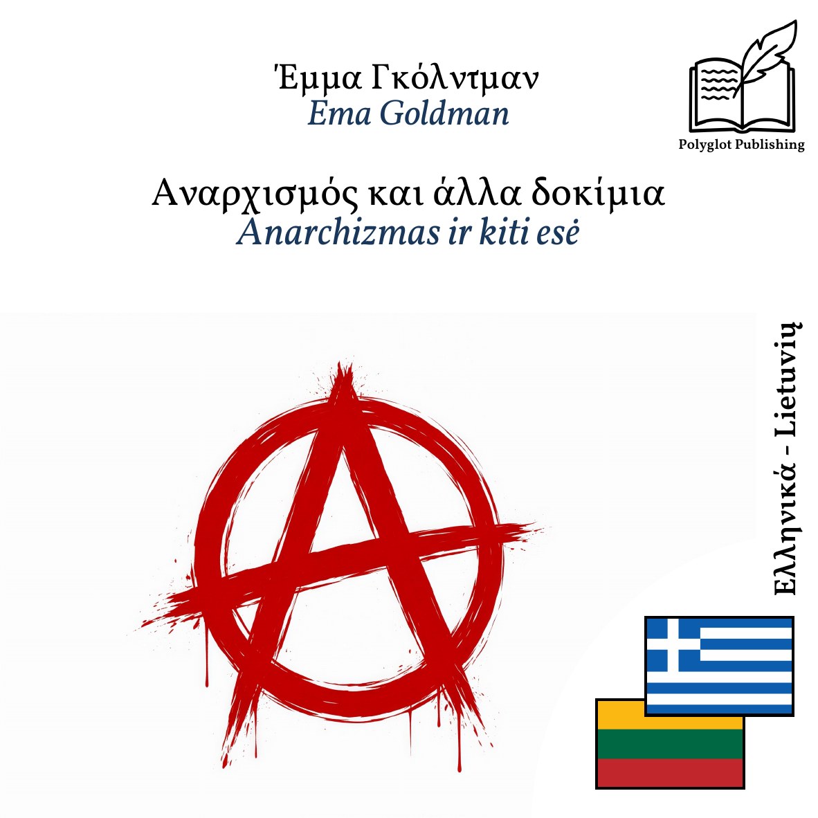 Anarchizmas ir kiti esė