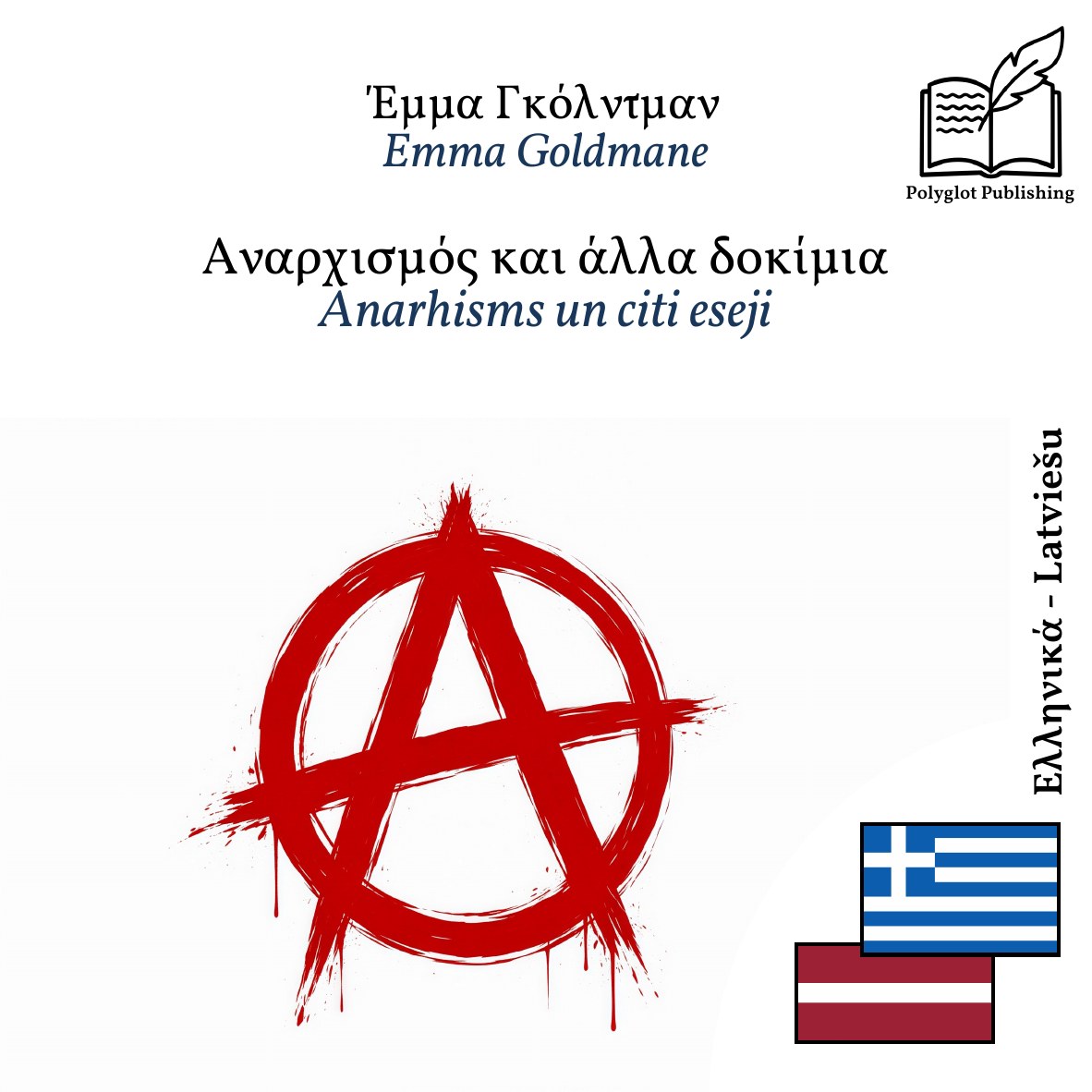 Anarhisms un citi eseji