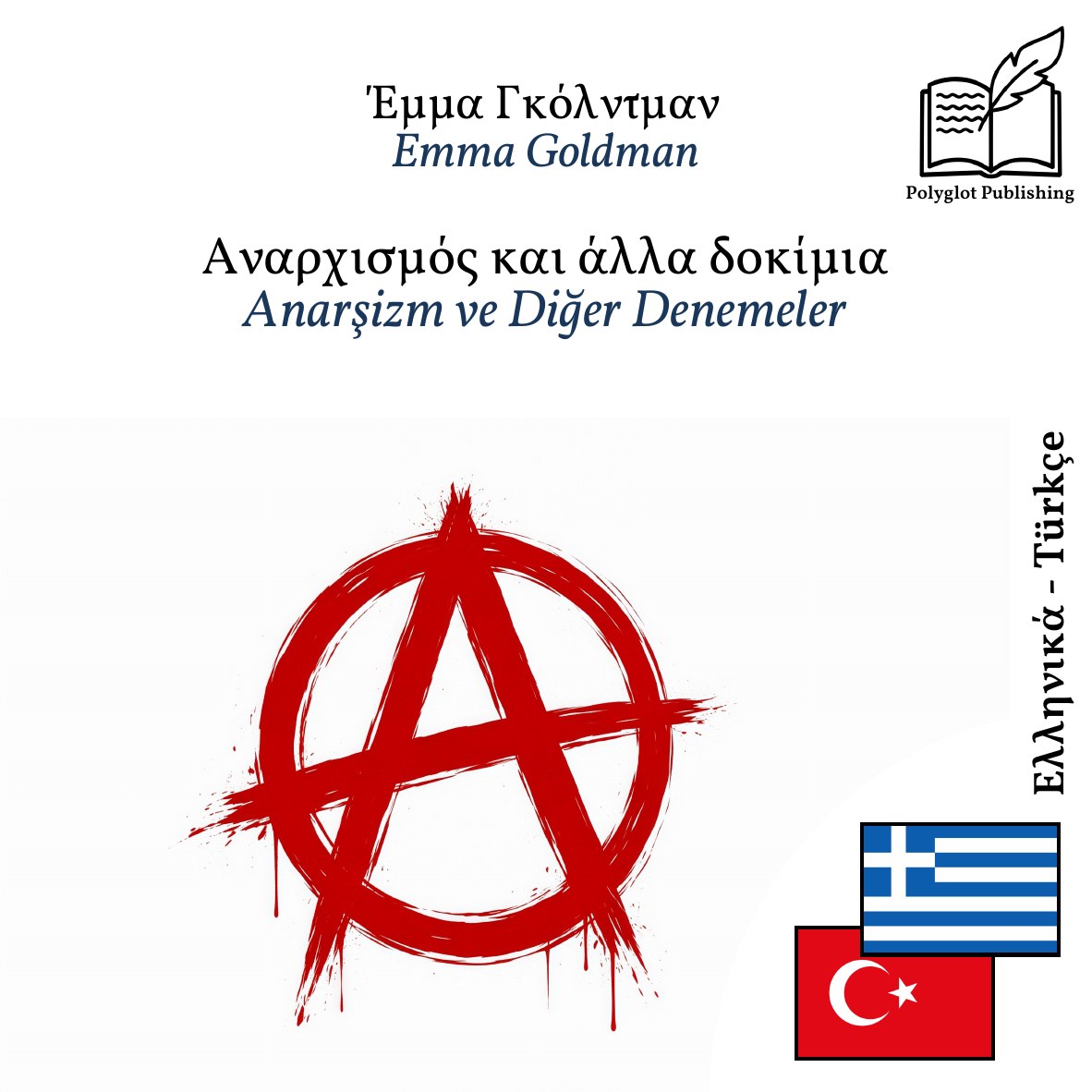 Anarşizm ve Diğer Denemeler