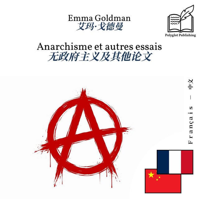 无政府主义及其他论文