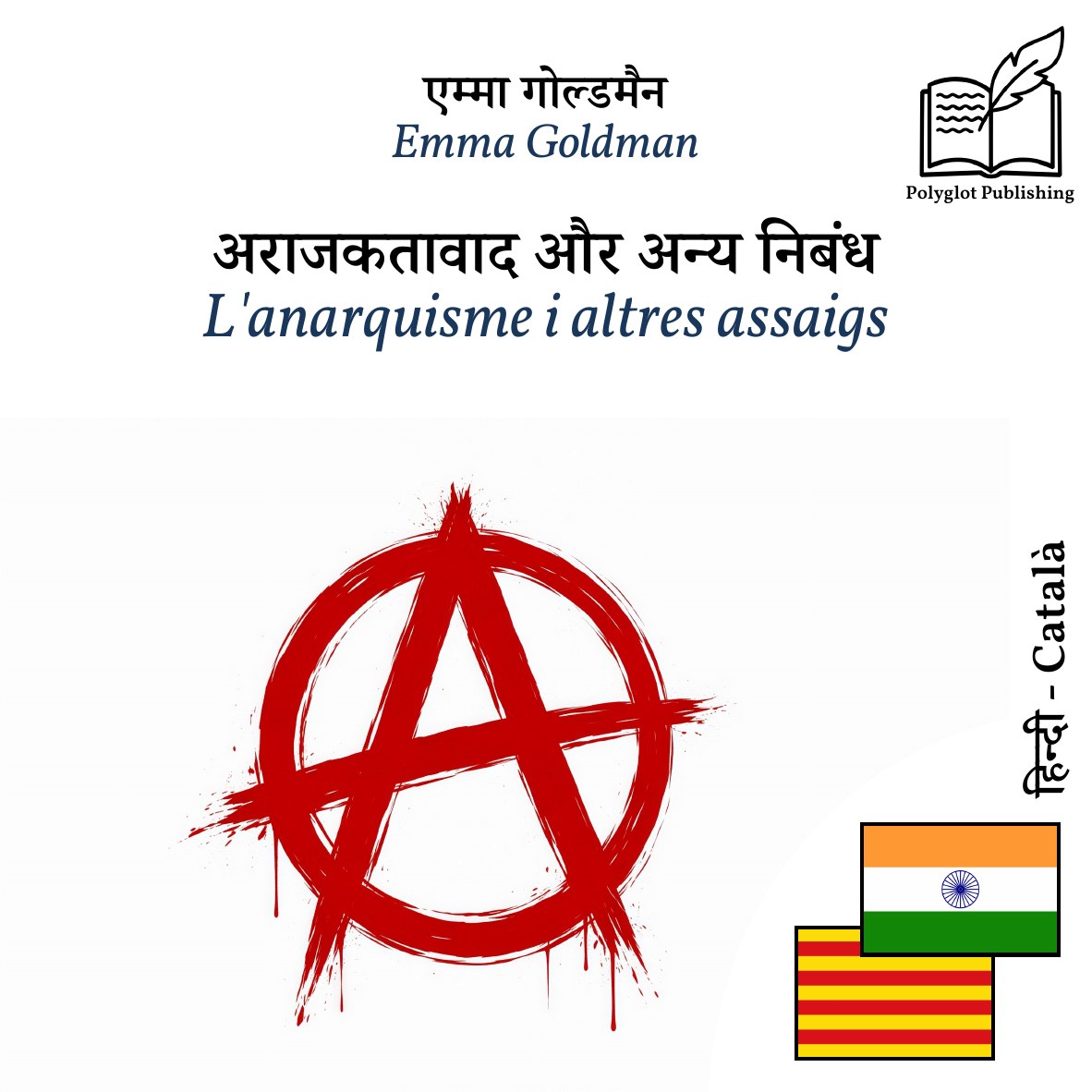 L'anarquisme i altres assaigs