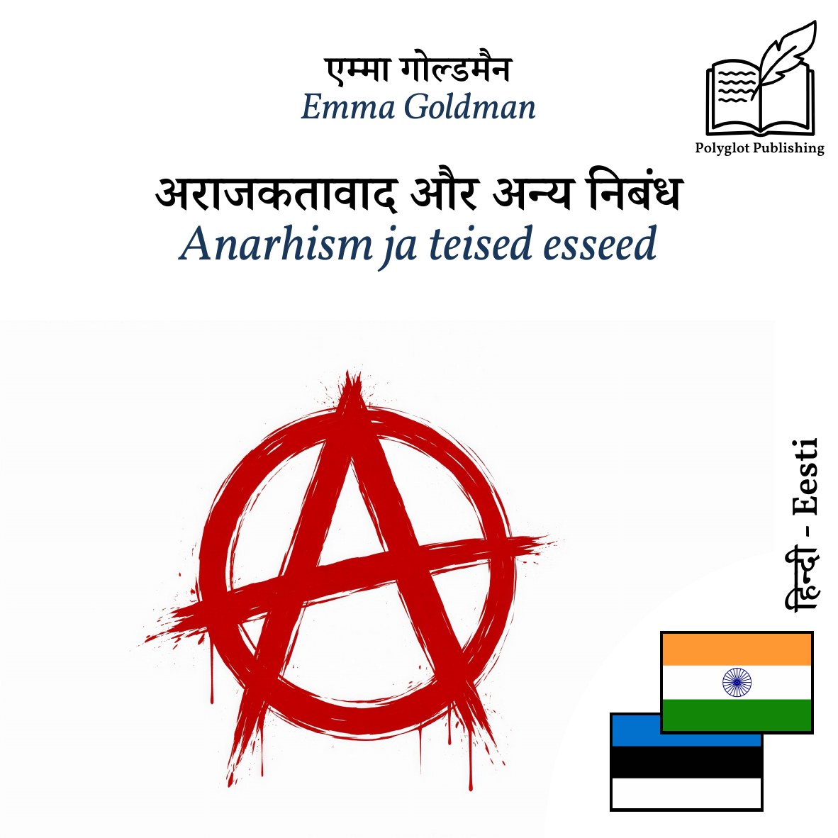 Anarhism ja teised esseed