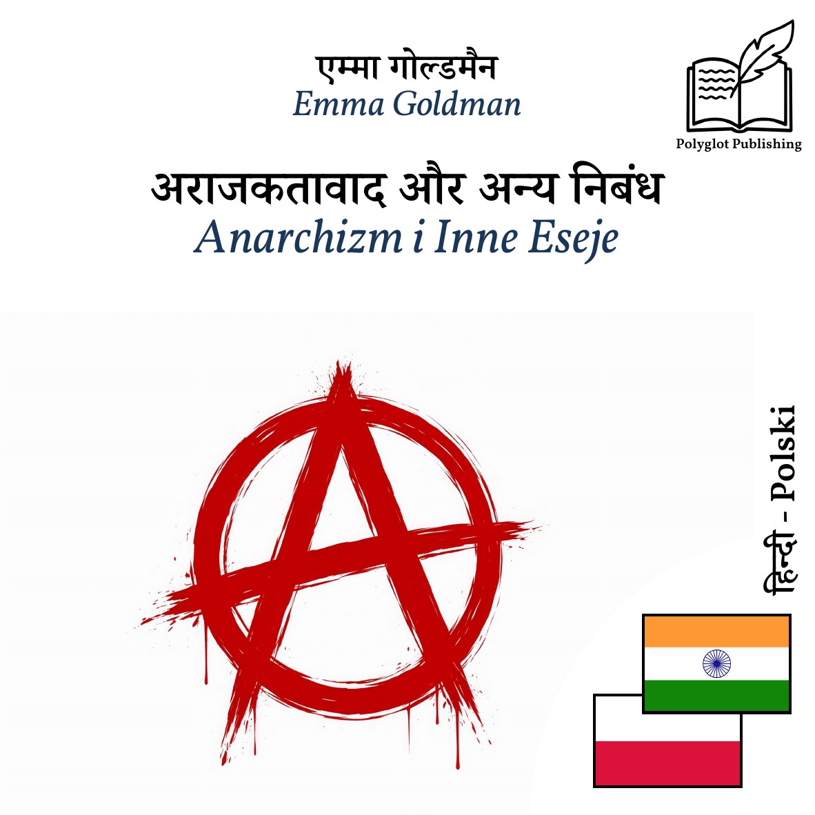 Anarchizm i Inne Eseje