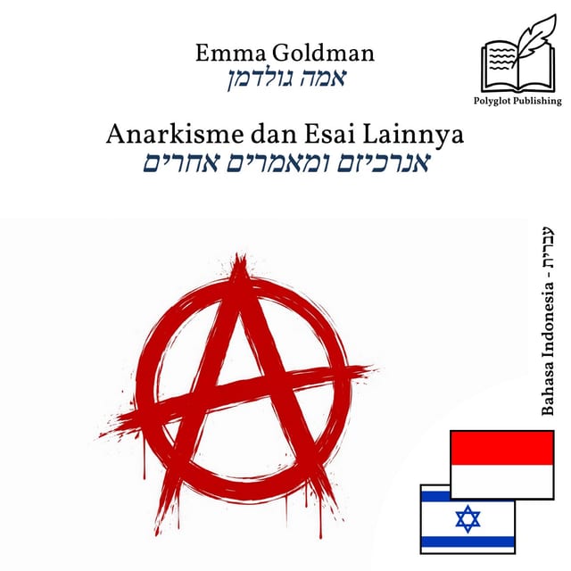 אנרכיזם ומאמרים אחרים