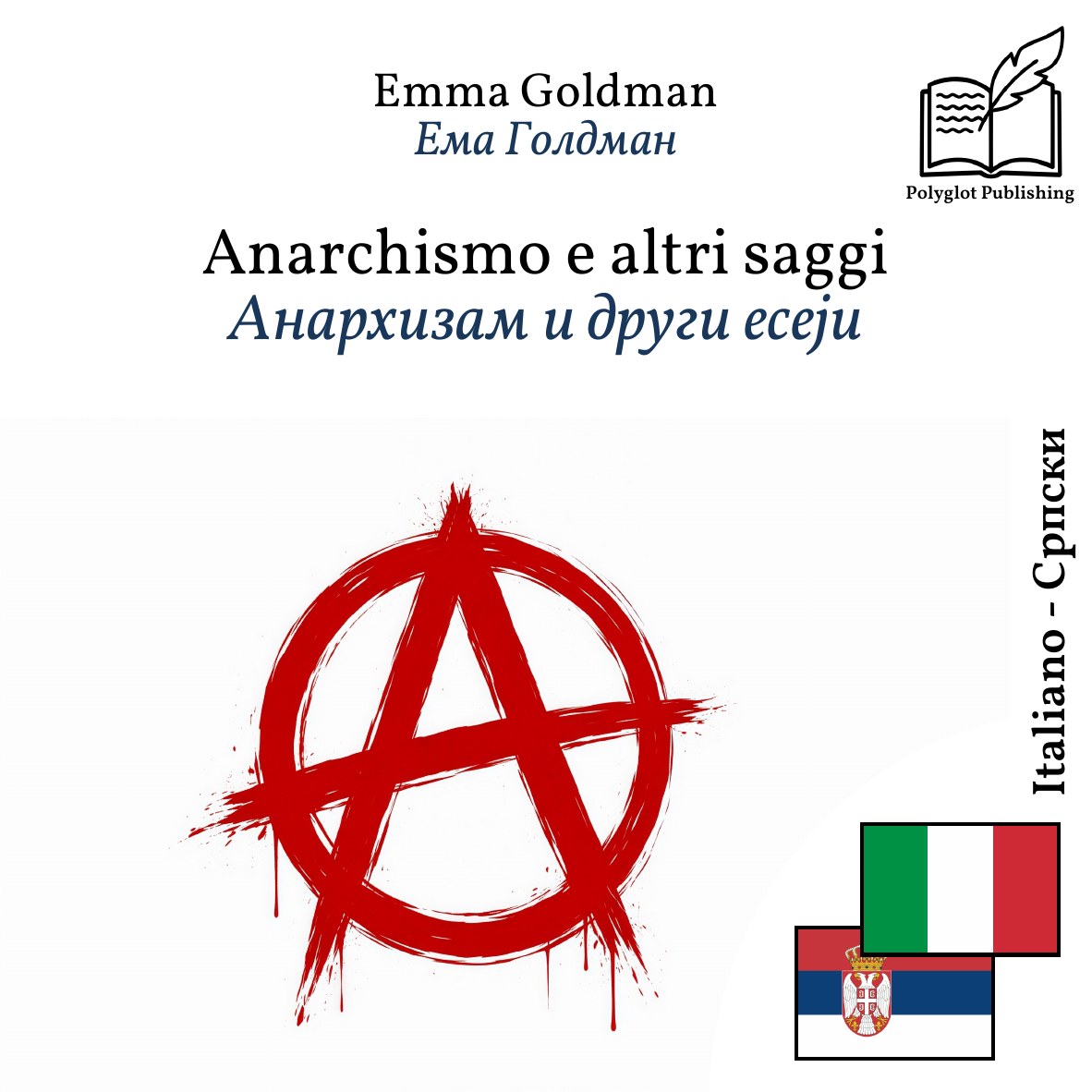 Анархизам и други есеји