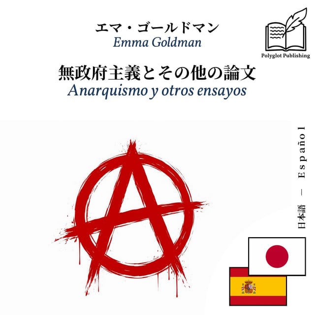 Anarquismo y otros ensayos