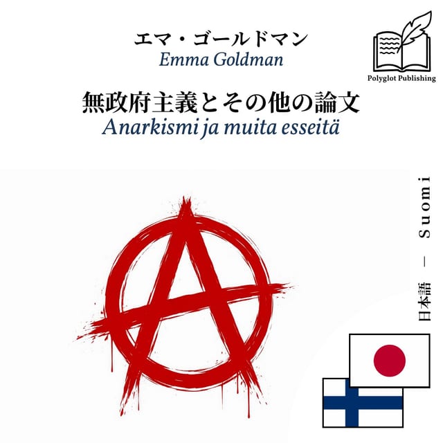 Anarkismi ja muita esseitä