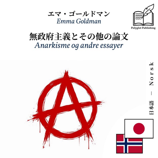 Anarkisme og andre essayer