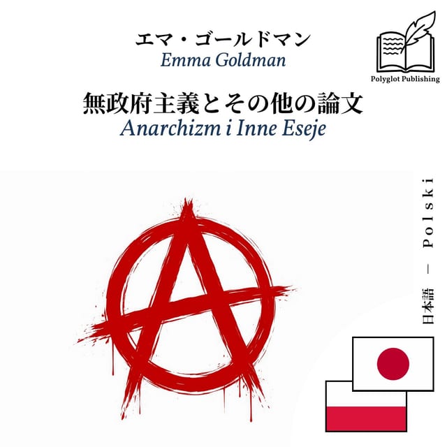 Anarchizm i Inne Eseje
