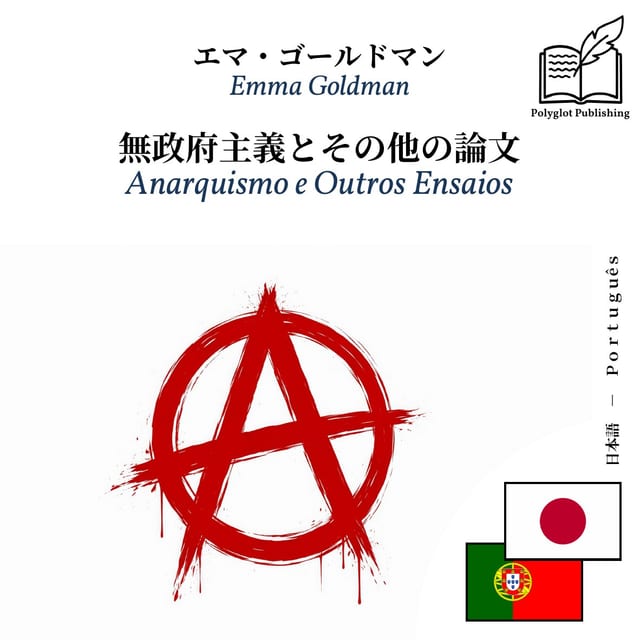 Anarquismo e Outros Ensaios