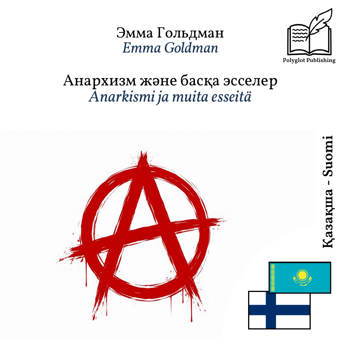 Anarkismi ja muita esseitä