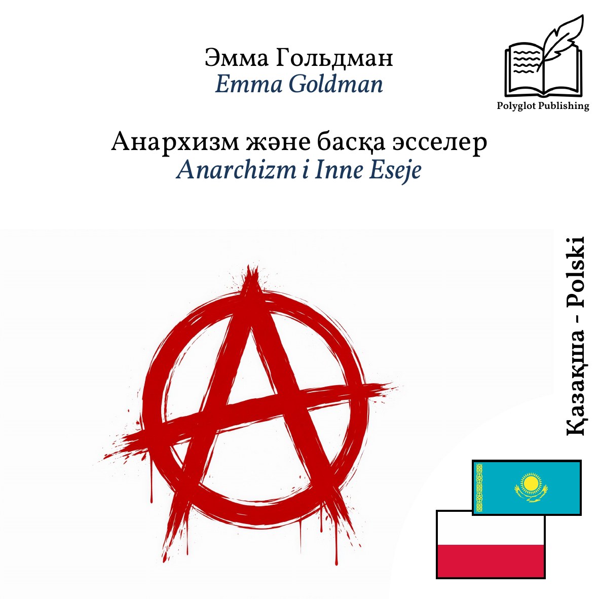 Anarchizm i Inne Eseje