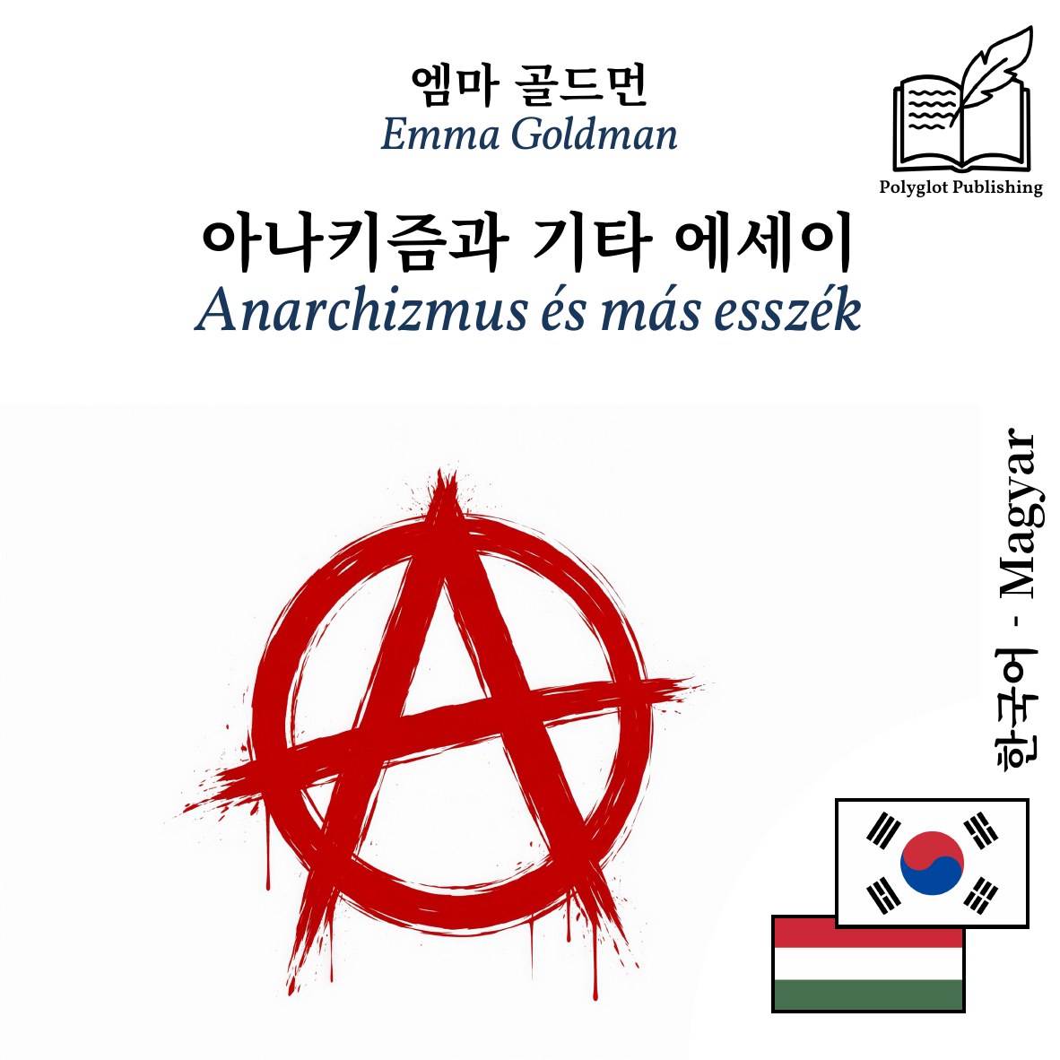Anarchizmus és más esszék