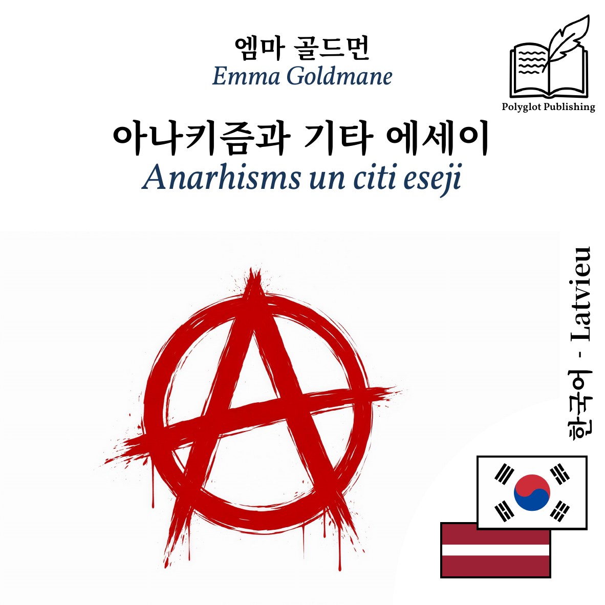 Anarhisms un citi eseji