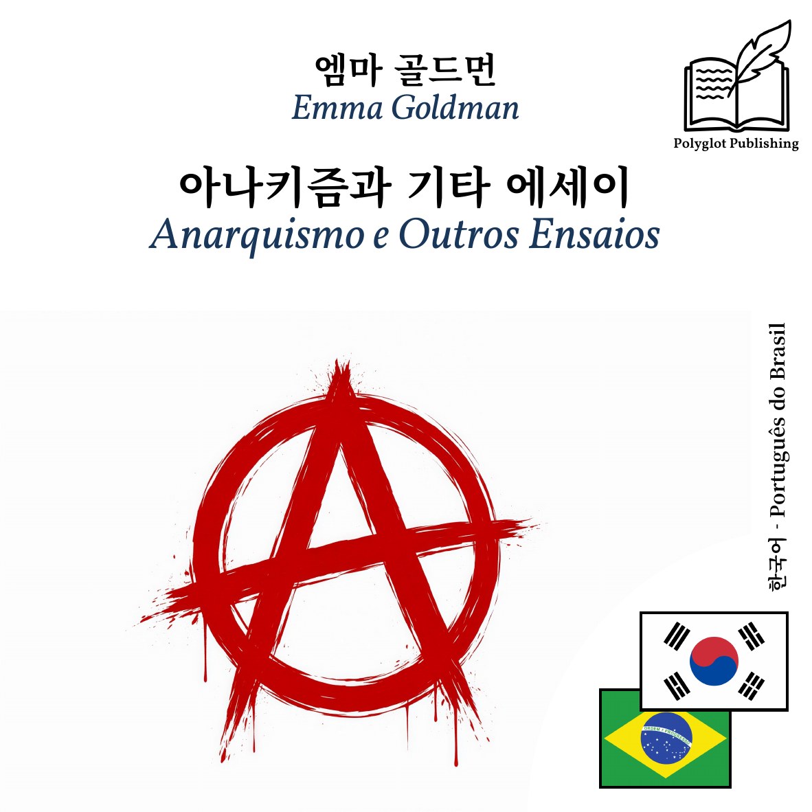 Anarquismo e Outros Ensaios